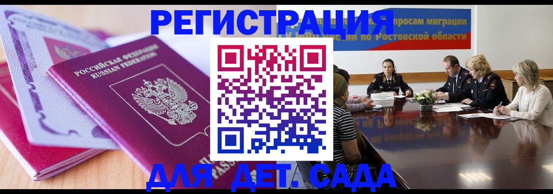 прописка для военкомата в Химках