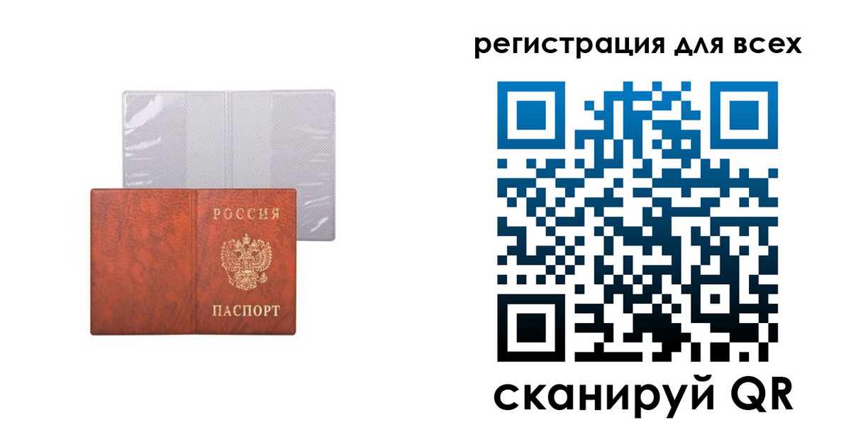 временная регистрация купить в Химках