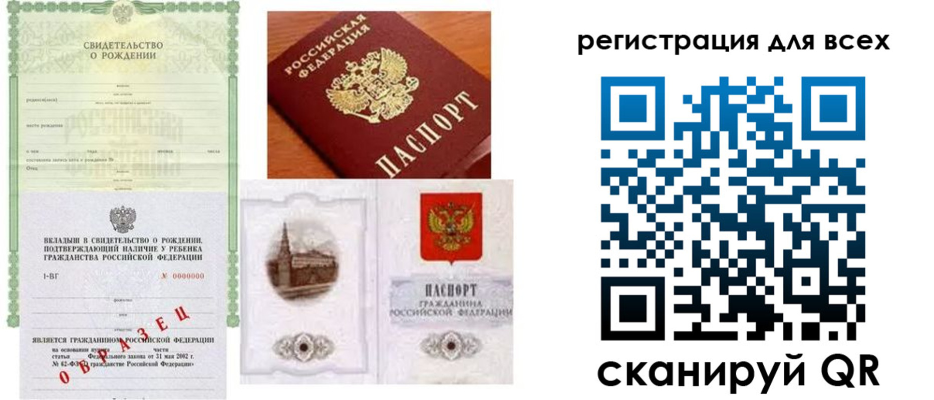 прописка для военкомата в Химках