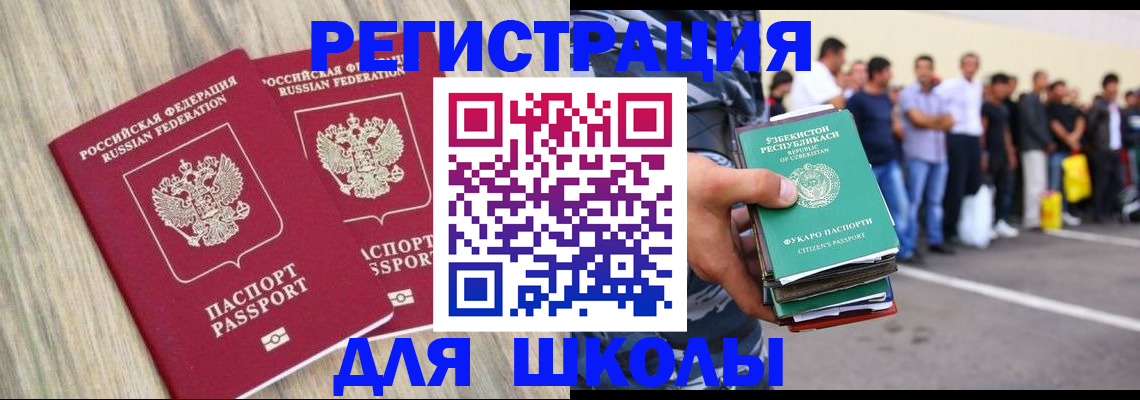 временная регистрация в квартире в Химках