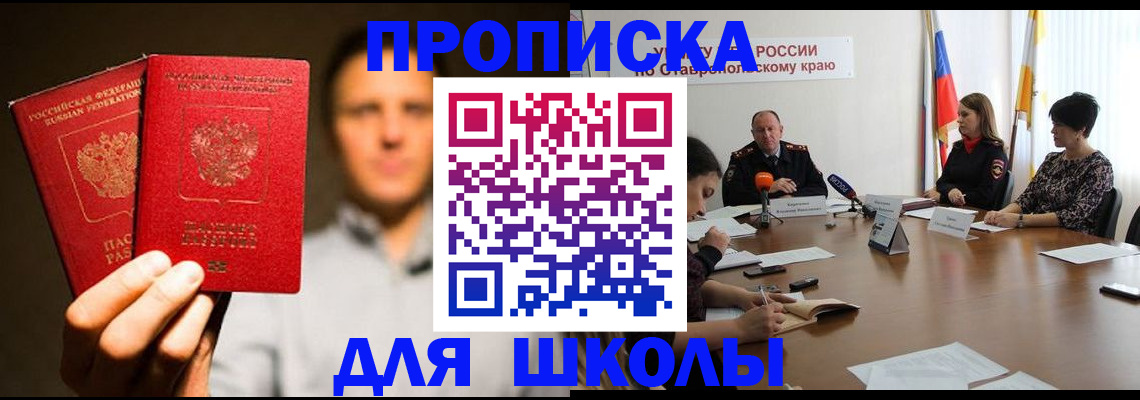 временная регистрация законно в Химках