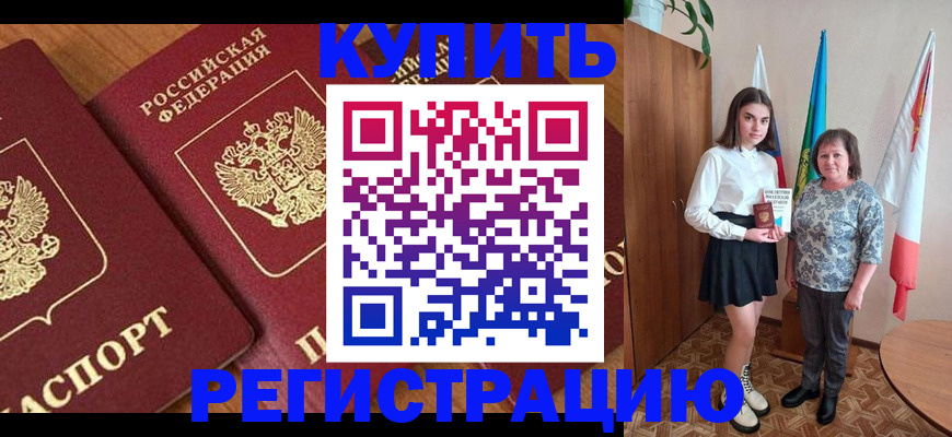 пропишу в квартире в Химках