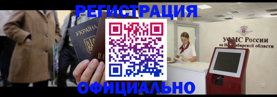 миграционный учет в Химках