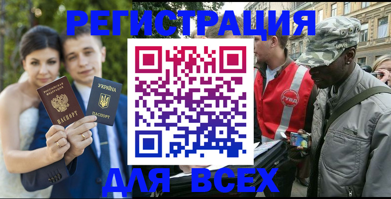прописка ребенка в Химках