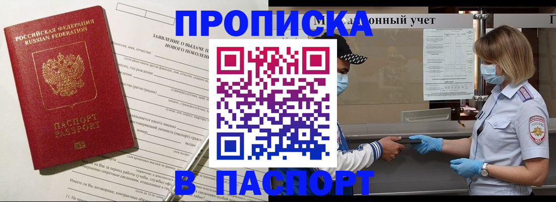 временная регистрация законно в Химках